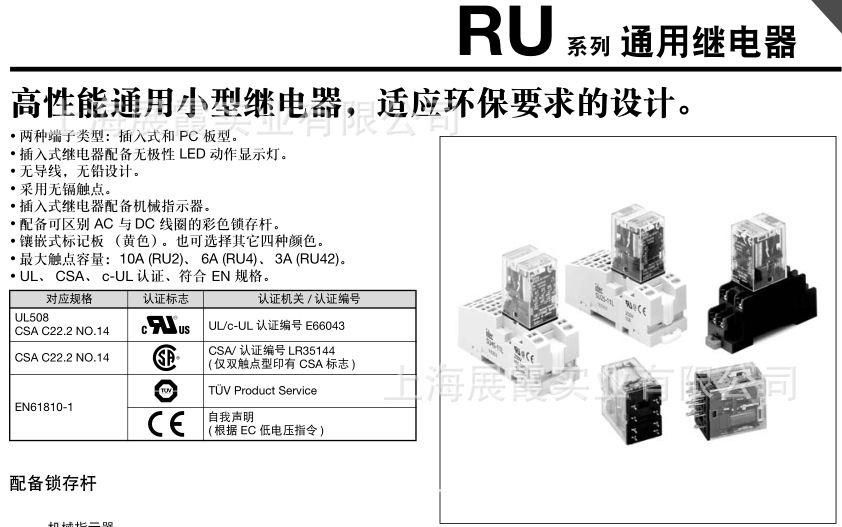 和泉继电器 RU2S-A220   RU2S-AC220V 2开2闭 8脚10A 中间继电器 和泉RU2S-A220,RU2S-A220,和泉继电器,和泉电磁继电器