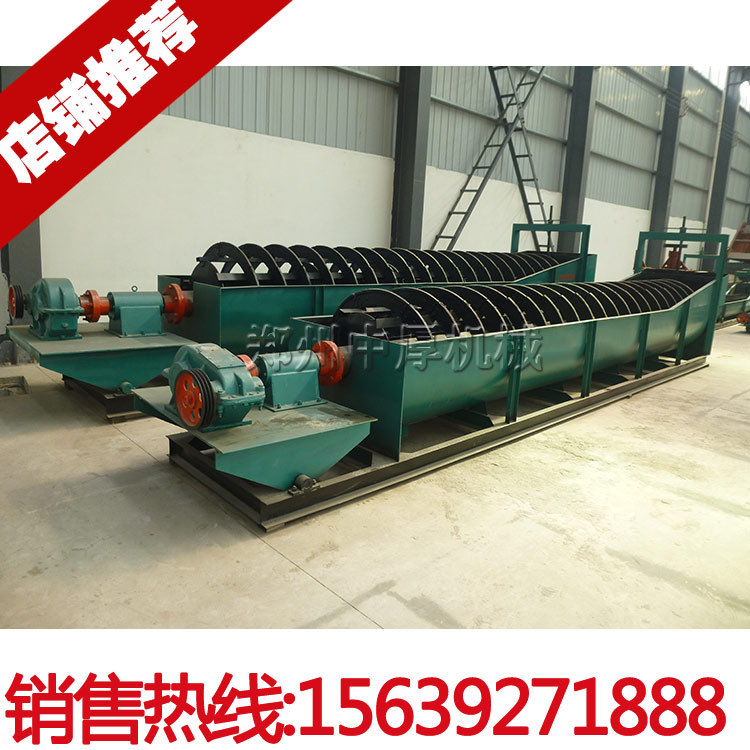 FLG750小型螺旋分级机 单螺旋分级机 选矿球磨机分级设备