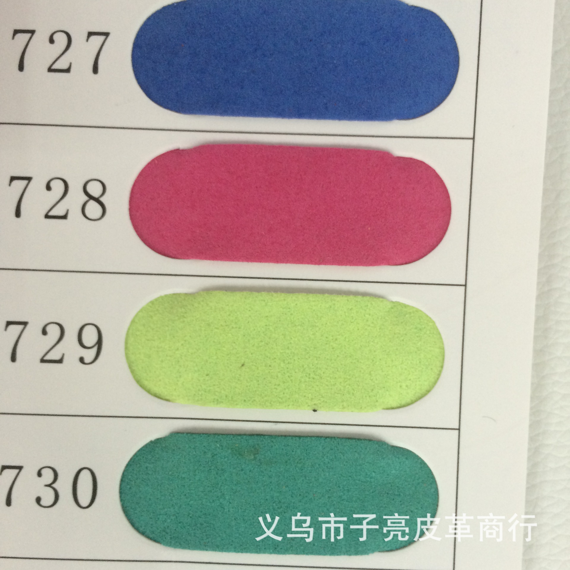 0.7超纤