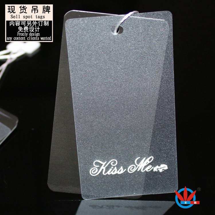 韩版吊牌 纱网雪纱带PVC吊牌 高档女装男装吊牌订做 厂家直销