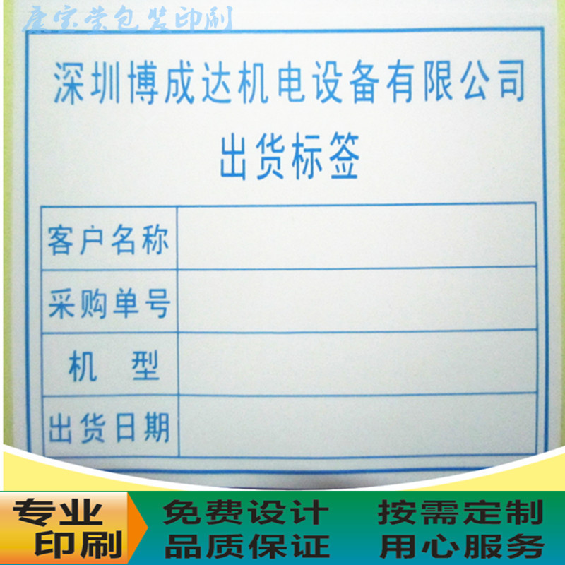 绿色底不干胶 良品标签 标示贴纸 物料出货标签 标示卡印刷-阿里巴巴
