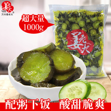 姜老大 寿司黄瓜 出口品质 厂家销售批发 酱黄瓜 1000g*10袋/箱