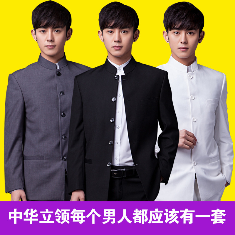 男士中华立领西服套装修身中山装青年四季新款演出服装