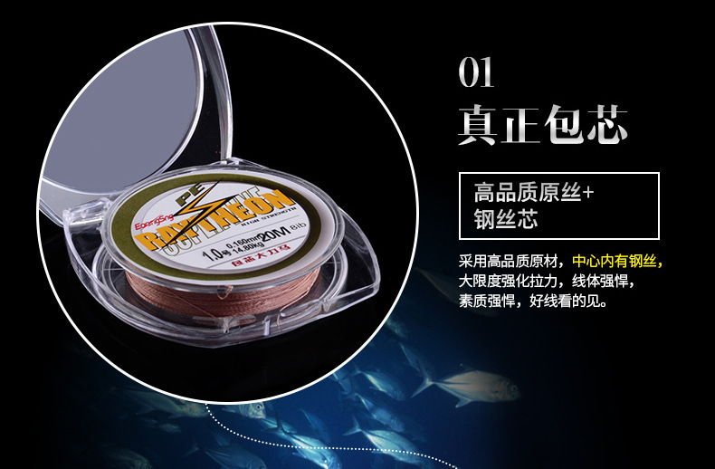 包芯20米鱼线_11