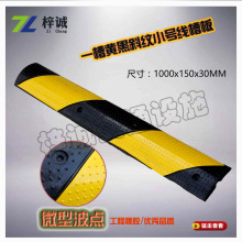 一槽小号橡胶线槽减速带 斜纹黑黄减速垄 线槽减速板 橡胶铺线板