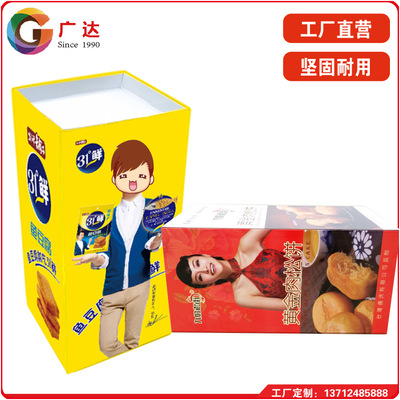 廠家定制超市食品紙地堆可折疊紙貨櫃紙堆頭展示架促銷紙堆箱