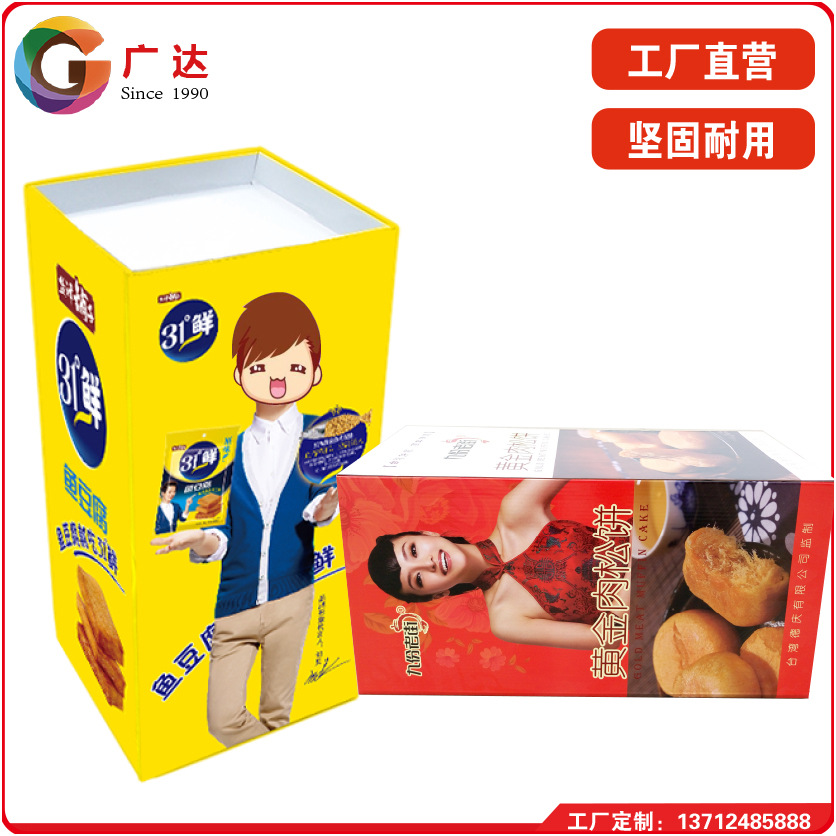 廠家定制超市食品紙地堆可折疊紙貨櫃紙堆頭展示架促銷紙堆箱