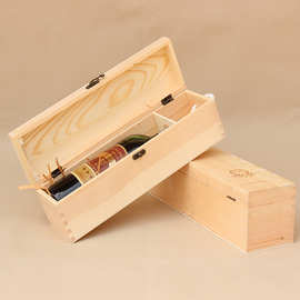 红酒木盒单支红葡萄酒木质包装盒红酒礼品包装盒可来样