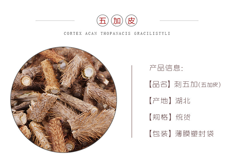 Ci Wu Jia Dried Siberian Ginseng Root Slices 500g Bulk Traditional Herbal Decoction Ingredient overview