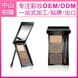 眉粉代工 彩妆oem 眉粉oem 专注外贸彩妆oem 外贸眉妆oem眉粉贴牌