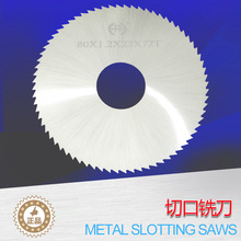 �������� �ؼ����� HSS���ٸ��пھ�Ƭϳ��80X1.2 75  60 ����