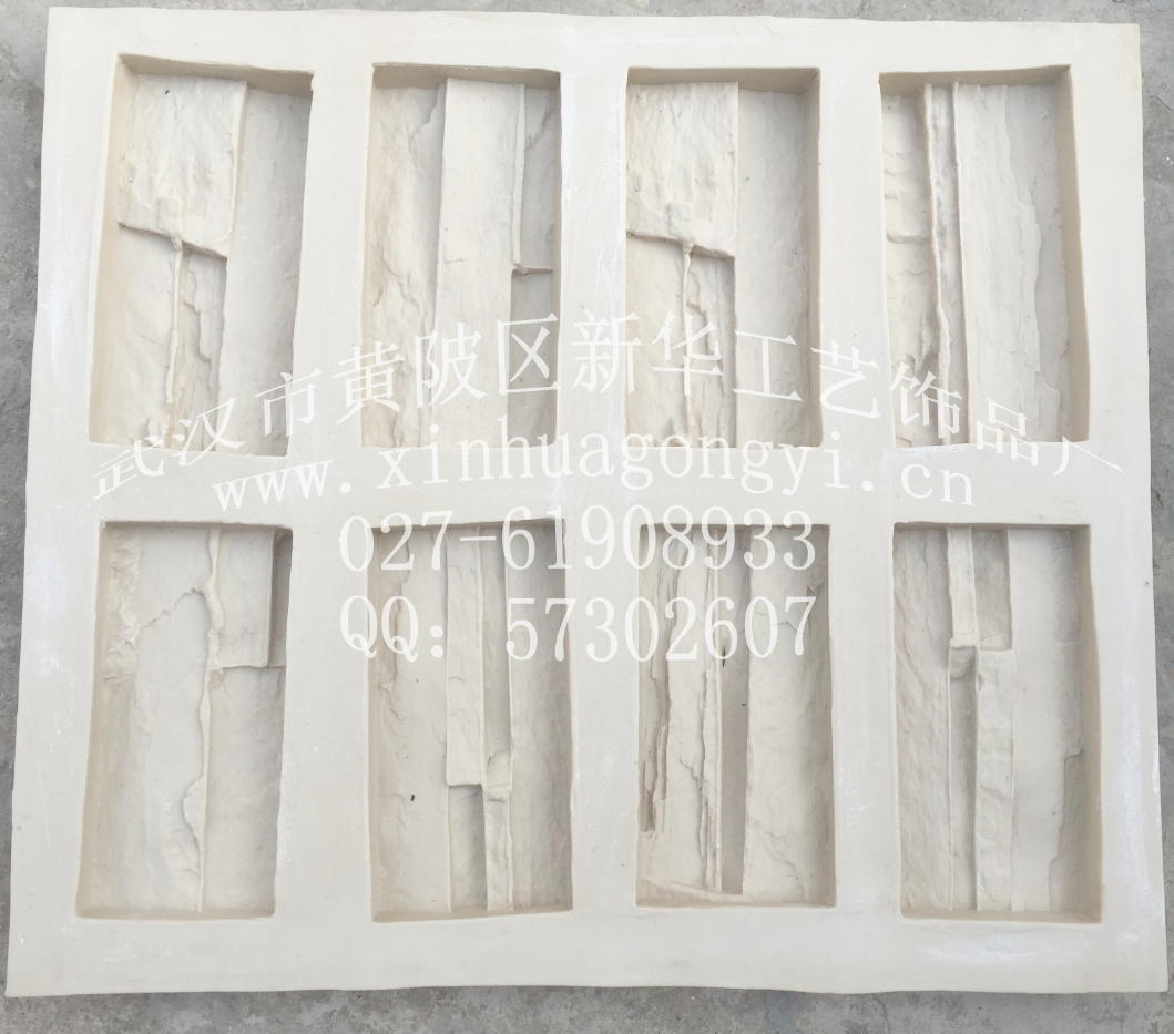 人造文化石--礁巖石模具