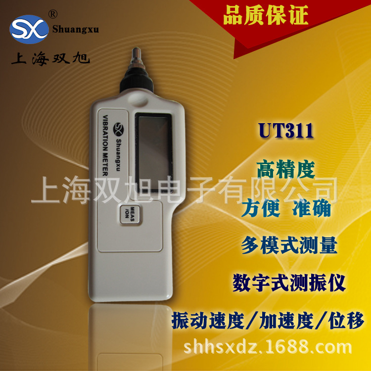  UT311数字式测振仪UT-311测振仪   车间|ms