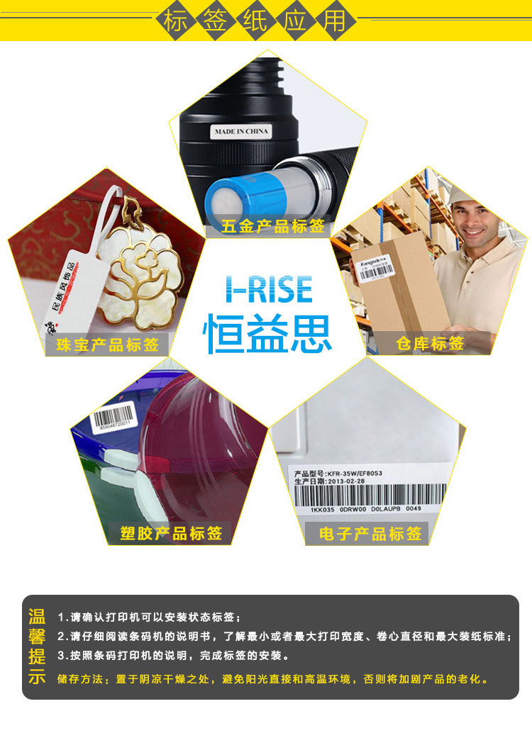 铜板不干胶贴纸