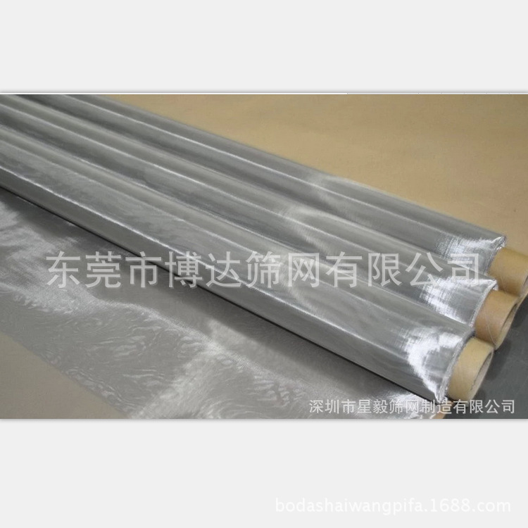 supply Stainless steel filter screen