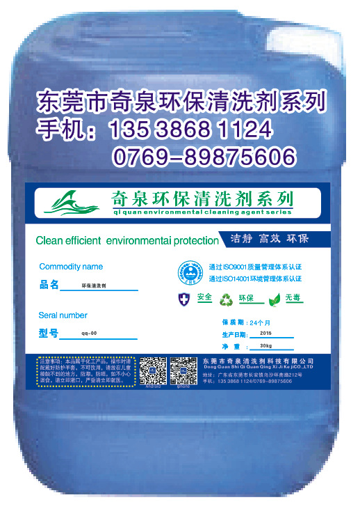 瓷砖地面油污清洗剂 大理石水磨石 地板 机油 化油剂