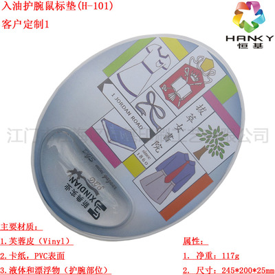 customized liquid Wristband Mouse pad Pleasantly cool A wrist Position Wristband Mouse pad Mouse pad Wristband Customize
