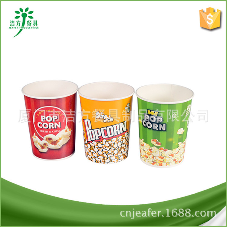 32oz爆米花桶 厂家直销 可定制 厦门纸杯 一次性环保纸制品