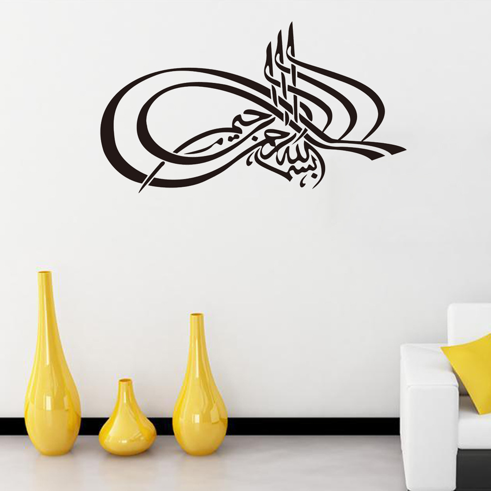 Muslim Culture Wall Sticker 2