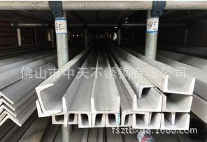 批发304不锈钢槽钢 热轧304L不锈钢槽钢规格齐全 可定轧冷弯槽钢