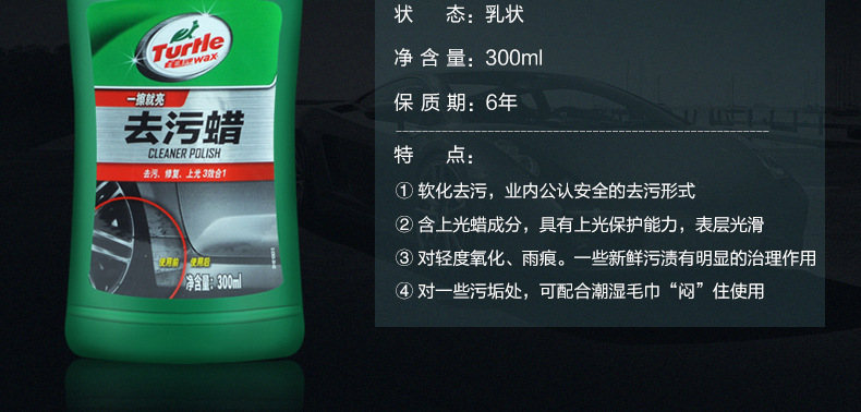 Turtle brand hard shell decontamination wax new car wax paint finish beauty maintenance glazing removal stubborn wax car waxing special supplies