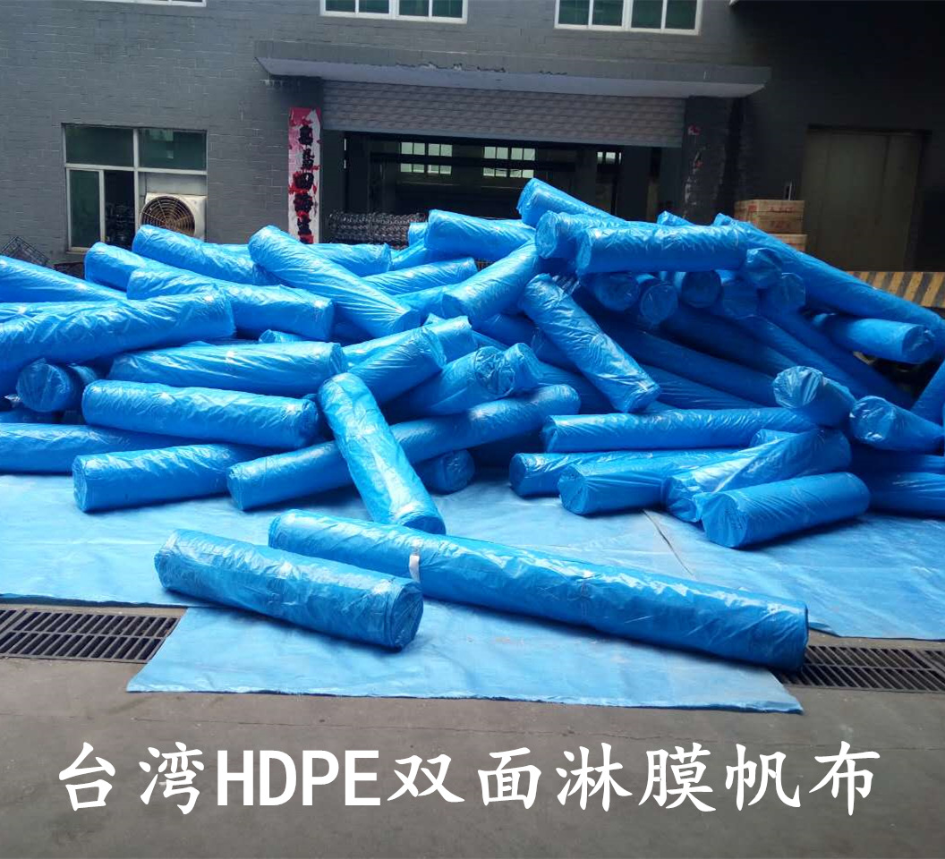 供应台湾产HDPE双面淋膜帆布防水防雨加厚大棚pe布高密聚乙烯篷布