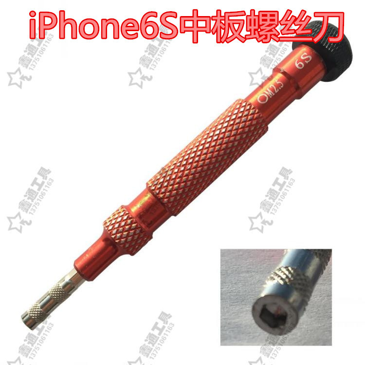 红色好质量螺丝刀 iPhone中板螺丝刀 822手机维修工具