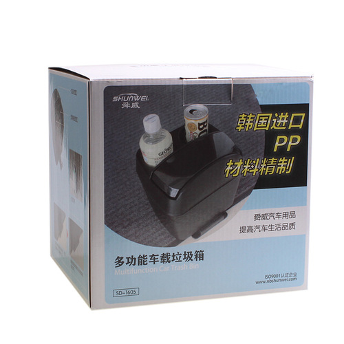 SD-1605 Shunwei car multifunctional handrail box beverage cola water cup holder storage bucket storage box