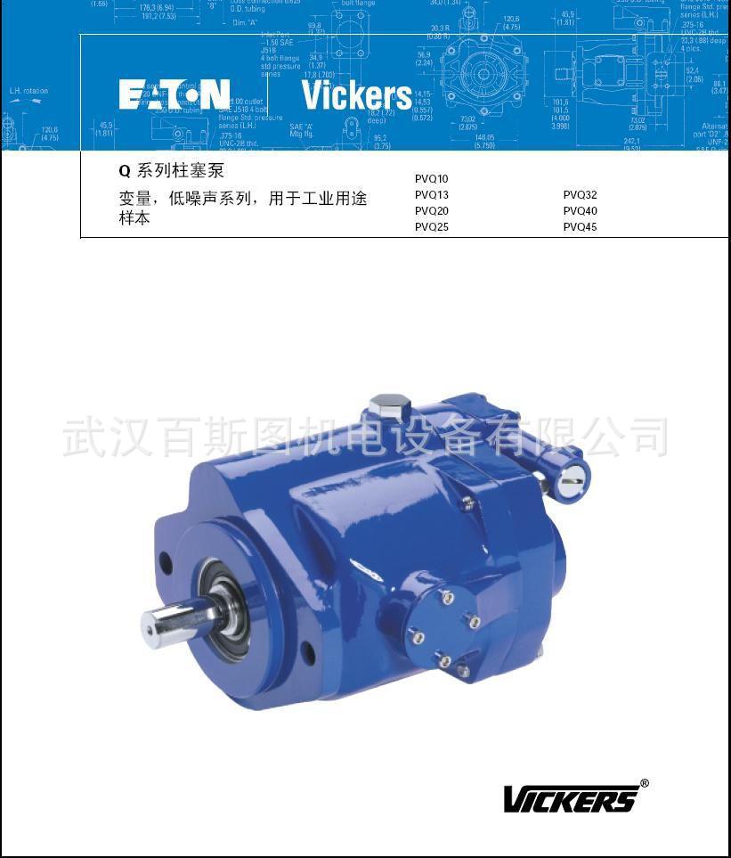 威格士换向阀DG4V 3 2N M FTWL B6 60