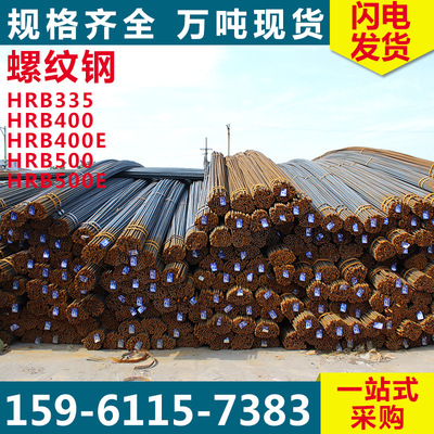 10-25*9-12米抗震螺纹钢HRB400E 无锡新三州厂家特价销售建筑钢材