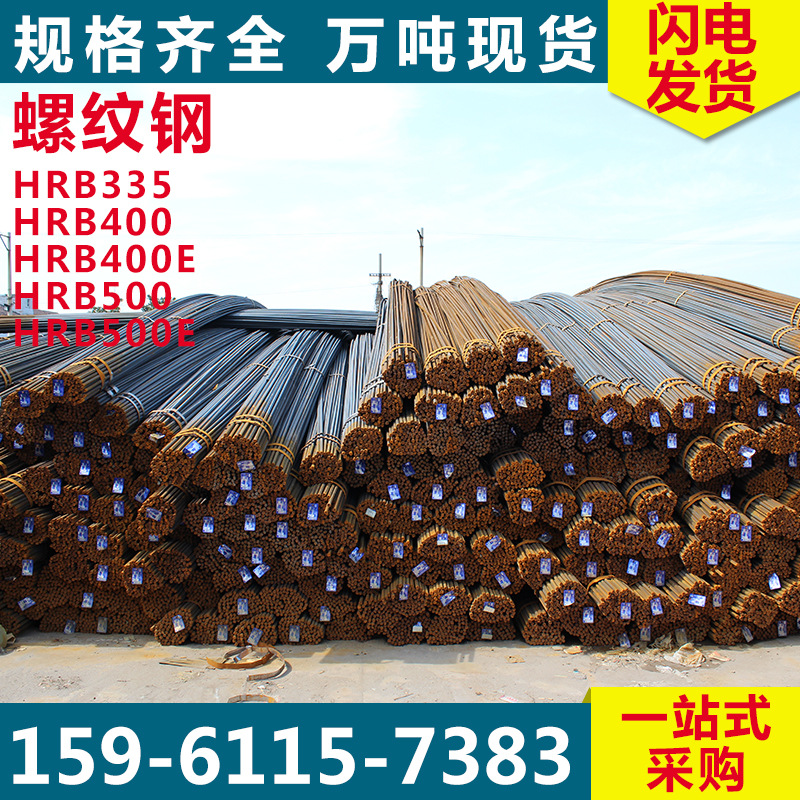 Manufactor Special Offer supply 10 Φ 14-16-18-22 Φ 20-25*9*12m Level three Rebar