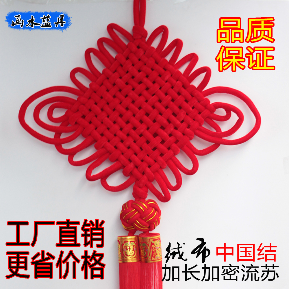 厂家大号中国结挂件 高档绒布中国结批发 春节礼品公司可来样定制