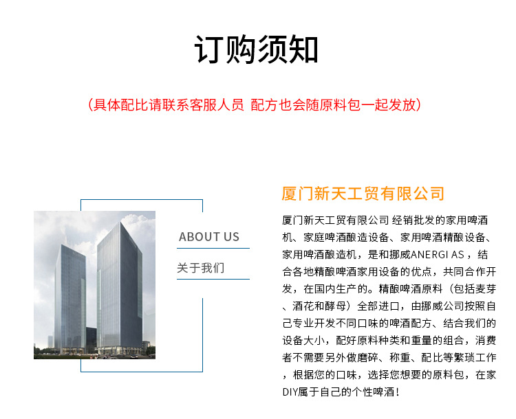 供应自酿啤酒设备质料