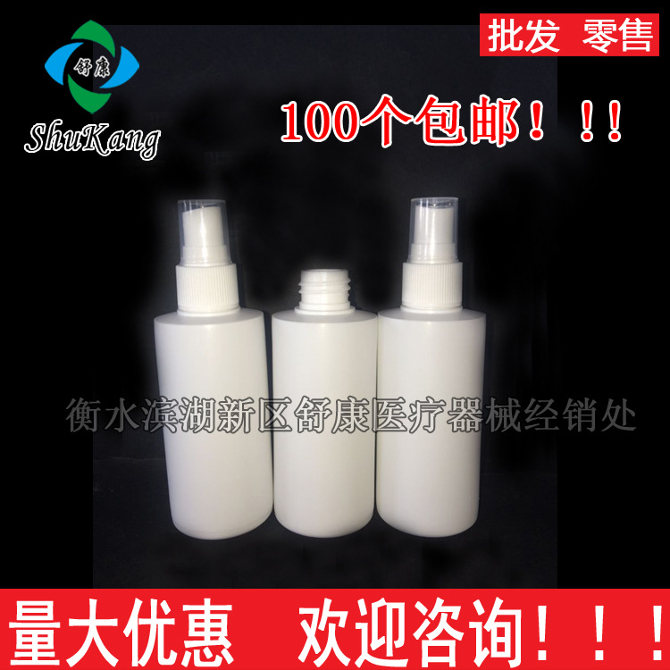 100ml医用消毒喷雾瓶小喷壶 塑料侧喷瓶细雾喷壶 喷雾器包邮