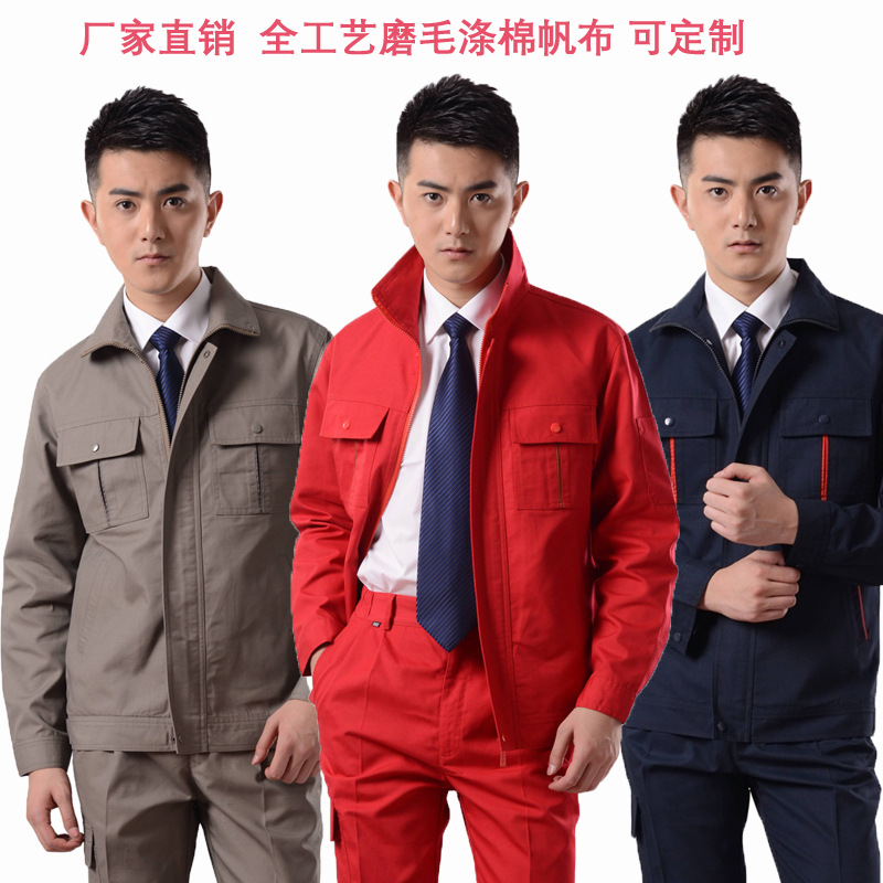 秋冬涤棉劳保工作服套装男  长袖耐磨工装 劳保服厂家直销可定制|ru