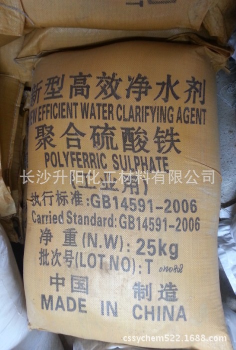 供应湖南聚合硫酸铁/长沙聚合硫酸铁
