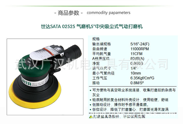 世达中央吸尘式气动打磨机02525