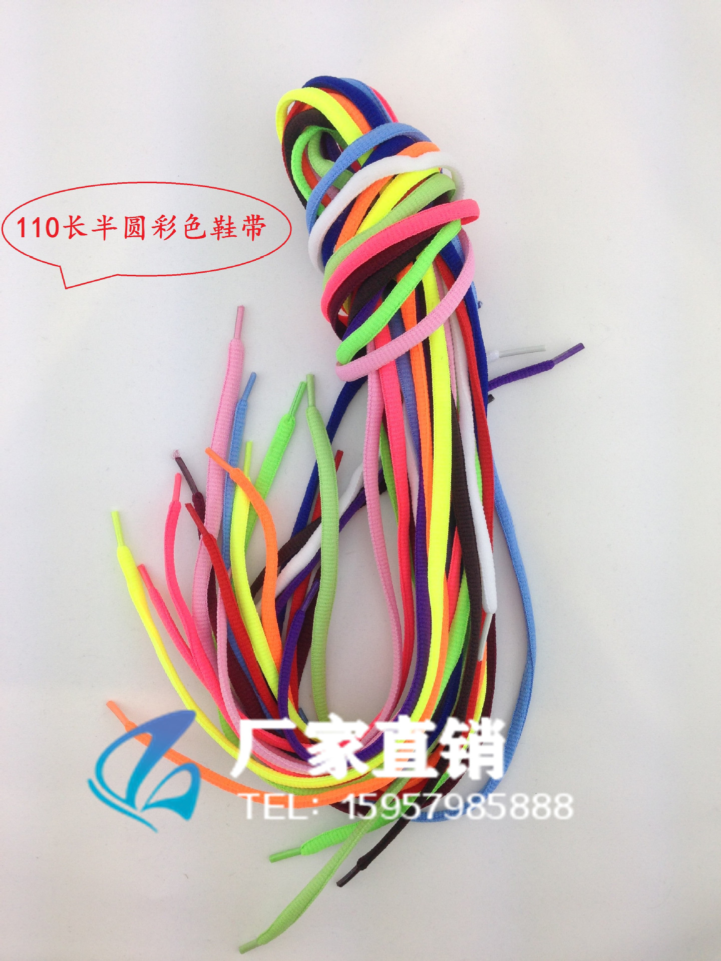 现货批发 110长半圆鞋带 彩色运动鞋带颜色多样现货供应 量大价优