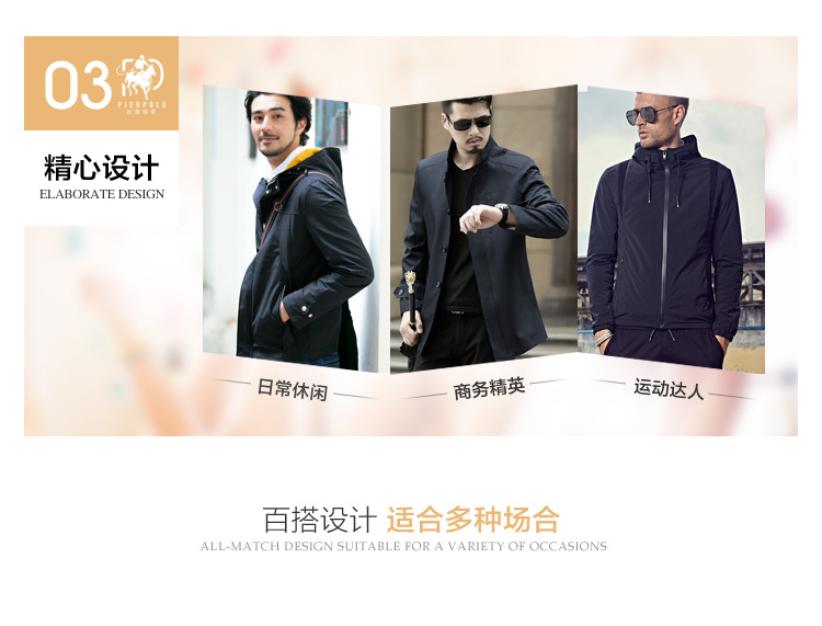 皮爾保罗详情页10_05