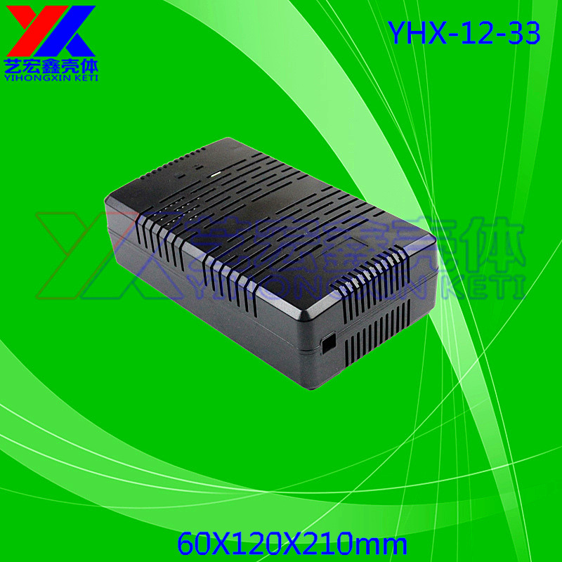 300W外壳 塑胶外壳  桌面式电源外壳 适配器外壳 电源外壳12-33