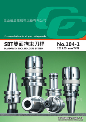 批发台湾正河源双面拘束刀柄BBT40两面定位刀柄SBT50|ms