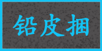 表格1
