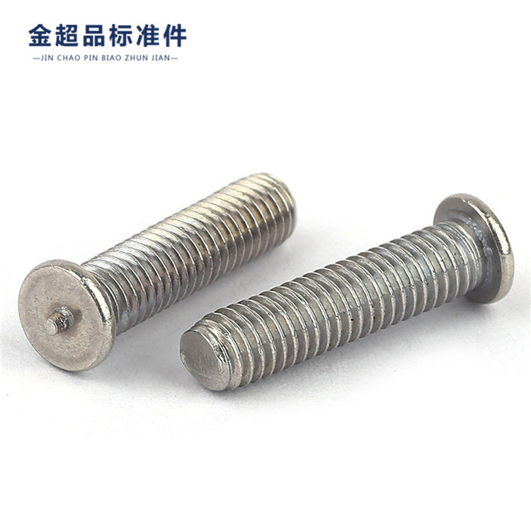 201点焊螺丝 焊接螺丝 植焊螺丝 种焊螺柱 碰焊螺栓M4M5M6M8