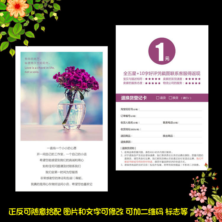 好评卡_明信片淘宝天猫好评售后卡 微信二维码