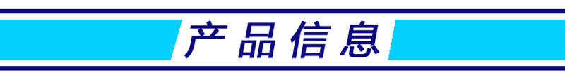 ��Ʒ��Ϣ