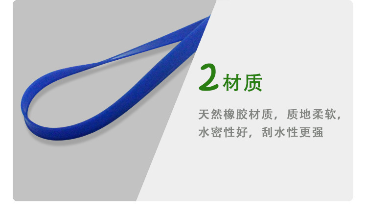 刮水器胶条图-7