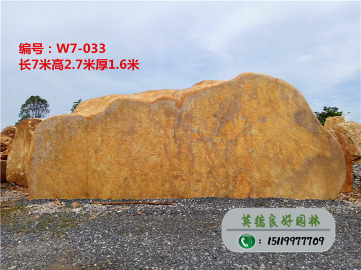 W7-033黄蜡石