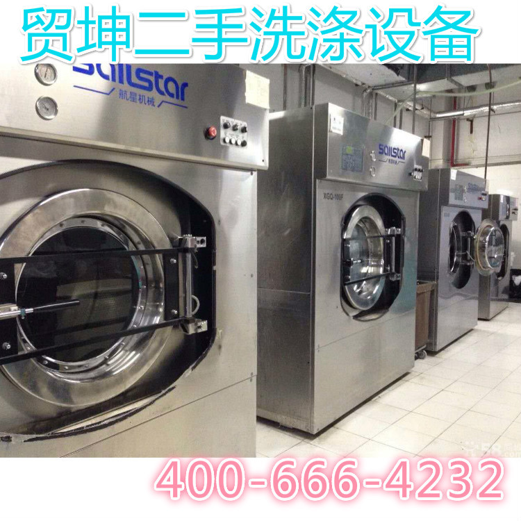 洗脱两用机 医用全自动洗脱机 航星洗脱机 酒店二手洗涤设备 - 机械设备批发网
