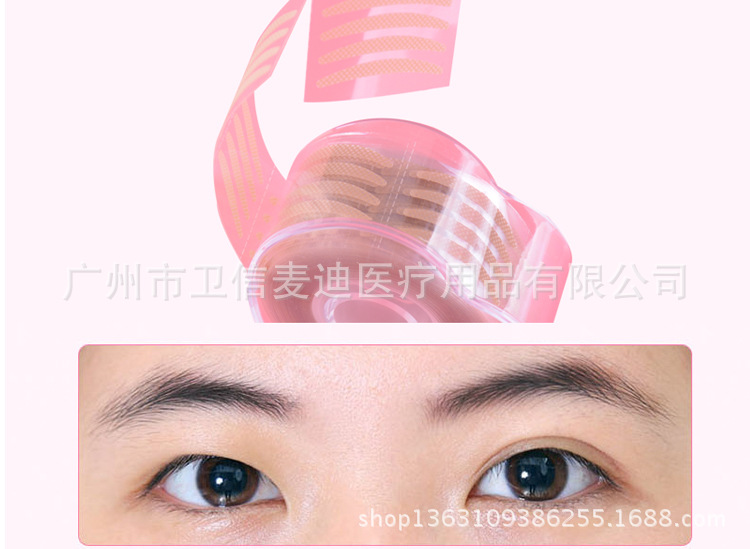 Rolling double eyelid sticker page_13