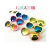 Children's sunglasses heart-shaped, retroreflective metal glasses solar-powered suitable for men and women, Korean style
